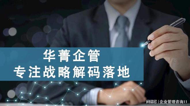 咨询公司前十靠谱的有哪些pg电子模拟器试玩管理(图2)