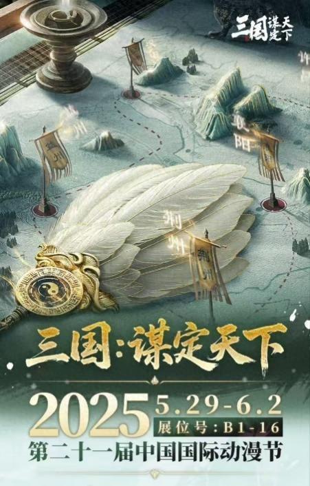 众多coser齐聚杭州中国国际动漫节pg电子网站端午假期好去处！三谋携(图1)