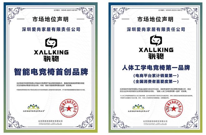 椅首创品牌和人体工学电竞椅第一品牌pg电子中文模拟器骁骑获智