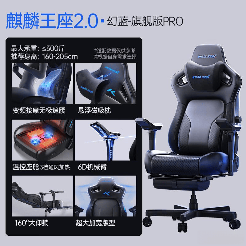 安德斯特电竞椅麒麟20旗舰版pro推荐pg电子中国网站电竞椅选购终极指南：(图3)
