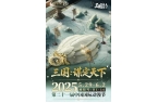 众多coser齐聚杭州中国国际动漫节pg